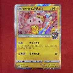 あ*２様 【美品センタリング良】桜アフロのピカチュウ：プロモーションカード211 あ*2様 【美品センタリング良】桜アフロのピカチュウ：プロモーション