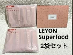 新品未開封】LEYON レヨン スーパーフード 2袋(40包) 野菜不足解消 