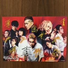 東京リベンジャーズ　映画特典のサムネイル
