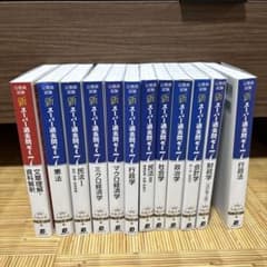 公務員試験 新スーパー過去問ゼミ7 12冊＋専門記述　小論文バイブルのサムネイル