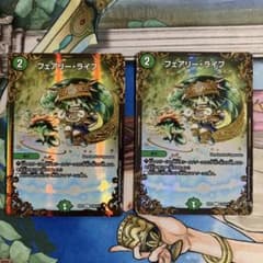 フェアリー・ライフ UGC 2枚セットのサムネイル