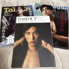 目黒蓮　Tarzan anan BARFOUT! cancan fineboysのサムネイル