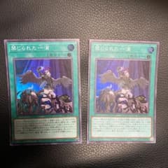 遊戯王 禁じられた一滴のサムネイル