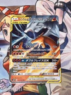 レシラム＆リザードンGX RR SM10 ダブルブレイズ 007/095 - メルカリ