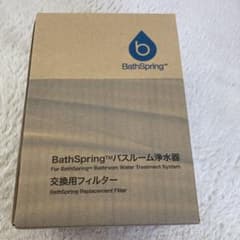 バススプリング浄水器交換用フィルターのサムネイル