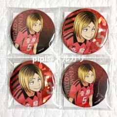 お値下げ可】ハイキュー 孤爪研磨 ゴミ捨て場の決戦展 缶バッジ 4点