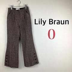 Lily Brown リリー ブラウン フレアパンツ 0のサムネイル