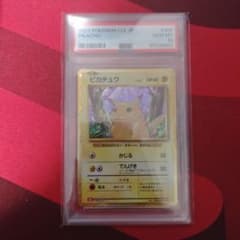 PSA10 ピカチュウ ポケモンカードのサムネイル