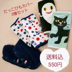 だっこひもカバー3種セット よだれ掛けのサムネイル