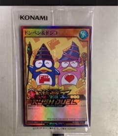遊戯王ラッシュデュエル　ドンペン&ドンコのサムネイル