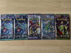 ポケモンカード「未開封パック 5パックセット」 - メルカリ