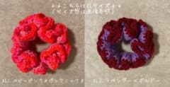 ハンドメイド ニットシュシュ XLサイズ ※コメント必須のサムネイル