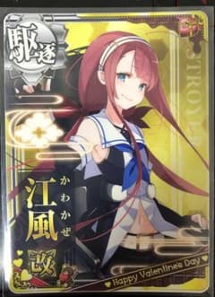 艦これアーケード 江風改 バレンタインフレームのサムネイル