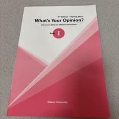 What's Your Opinion? Book I 立教大学 教科書のサムネイル