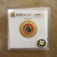 阪神タイガース 1985年 優勝記念メダル - メルカリ