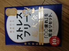 精神科医が教えるストレスフリー超大全    樺沢紫苑のサムネイル