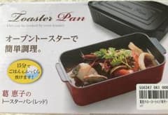 葛恵子 トースターパン レッドのサムネイル