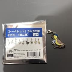 カルガモ隊 子ガモ シークレット アクリルキーホルダー 石井一成 日ハムのサムネイル