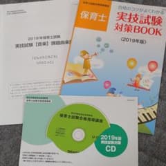 U-CAN／保育士　実技試験対策BOOK等のサムネイル