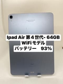 iPad Air 第4世代 64GB WiFiモデル LQ16Q - メルカリ