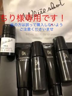 ポーラ　BA  ホワイトショットのサムネイル