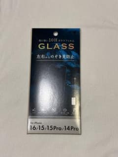 iPhone 16/15/15Pro/14Pro 覗き見防止 フィルムのサムネイル