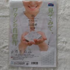 オリムパス 刺し子のハンカチ iine 麻の葉 刺繍キットのサムネイル