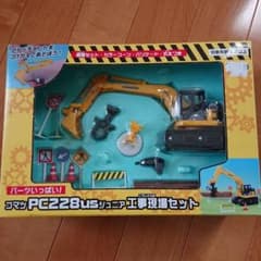 ただ今値下げ中！工事現場セット おもちゃ 重機 セット ショベルカーのサムネイル