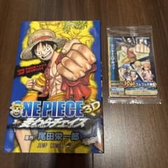 [비매품] ONE PIECE×토리코 영화 특전 소책자&JHF 프로모션 카드