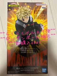 最安ショップ比較】 僕のヒーローアカデミア ヒロアカ フィギュア 爆豪