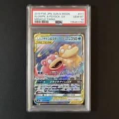 ヤドン＆コダックGX RR PSA10 - メルカリ