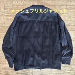 美品！メッシュフリルデザイン ボンバージャケット 黒のサムネイル