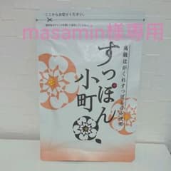 ていねい通販 すっぽん小町 62粒のサムネイル