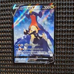 ガブリアスV CSR S9a バトルリージョン 084/067のサムネイル