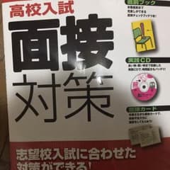 参考書のサムネイル