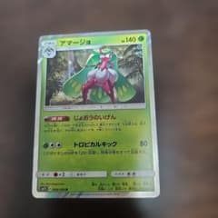 ポケモンカード アマージョ 008/060のサムネイル