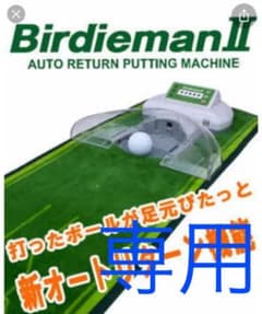 バーディーマン2のサムネイル