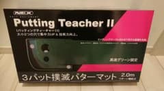 ゴルフ(パターマット)のサムネイル
