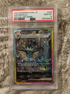 【ケース初期傷あり】PSA10 シャワーズex SAR ケース初期傷あり】PSA10 シャワーズex SAR - メルカリ