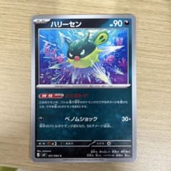 Qwilsen C MEGA Expansion Pack Ninja Spinner 051/083