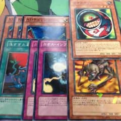 ®遊戯王 デッキ破壊パーツ セットのサムネイル