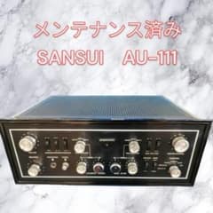 希少 SANSUI AU-111 1965製 メンテナンス済みPA-C - メルカリ