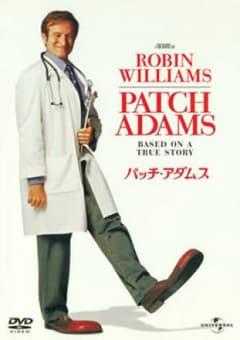 パッチ・アダムス('98米)〈初回生産限定〉/:トム・シャドヤック, :マーシ…のサムネイル