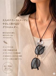 男女兼用】軽量　グラスホルダー ネックレス ペンダント　老眼鏡　ツートングレーのサムネイル