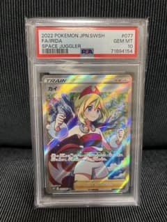 PSA10 ポケモンカード カイ SR スペースジャグラー - メルカリ