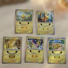 ポケモンカード ピカチュウ 11枚セット - メルカリ
