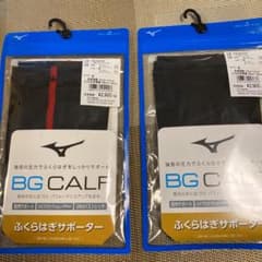 ミズノ　ふくらはぎサポーターのサムネイル