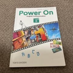 Power On English Communication II 東京書籍のサムネイル