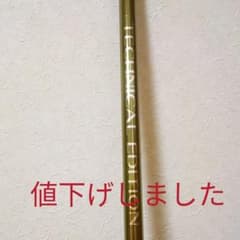 シマノ鮎竿 スペシャルバーサトルのサムネイル