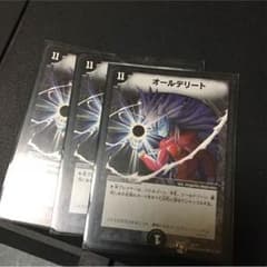 オールデリートのサムネイル